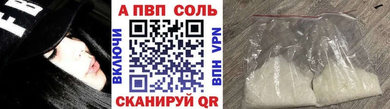 Купить  Полысаево  Alpha PVP кристаллы 
