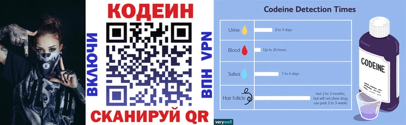 Кодеин напиток Lean (лин)  Купить закладки  Полысаево 