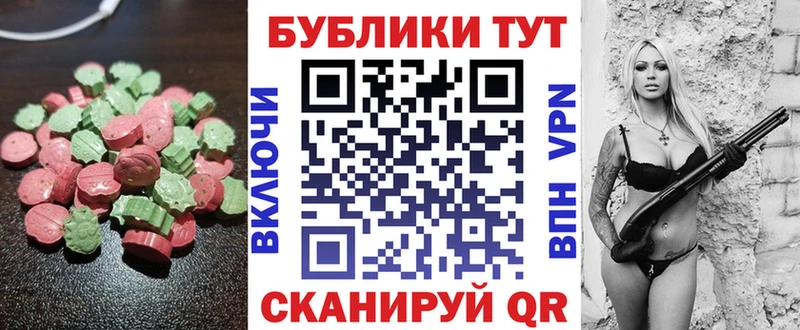 Экстази круглые  Купить  Полысаево 
