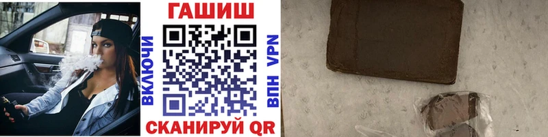 Купить  Полысаево  Гашиш гашик 