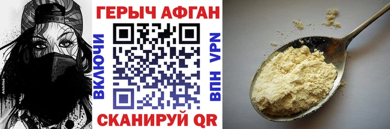 ГЕРОИН Афган  Купить где  Полысаево 