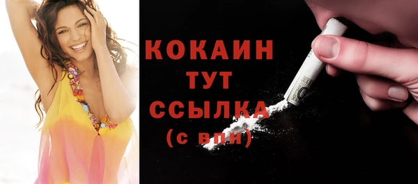 кокаин Горнозаводск