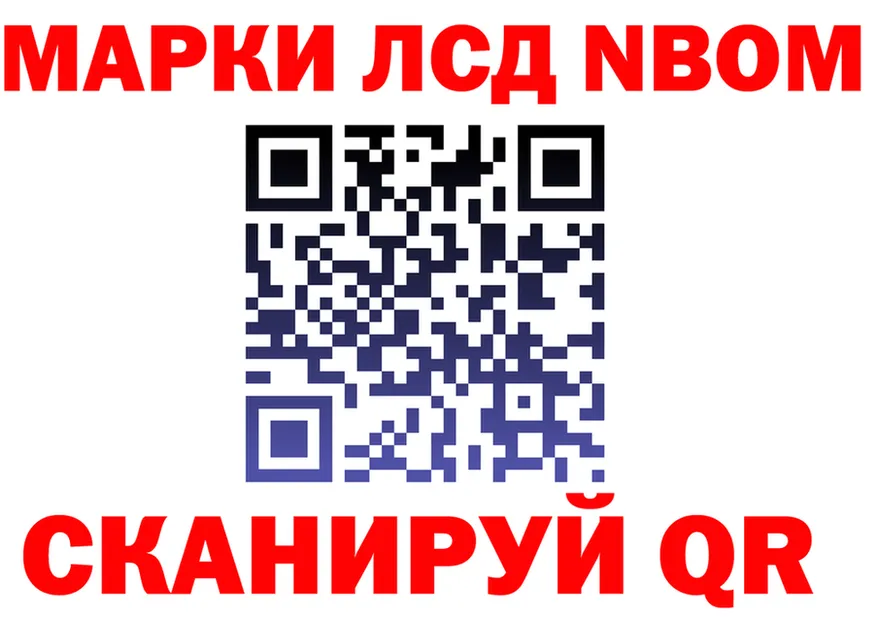Марки NBOMe 1,8мг ссылки сайты даркнета MEGA Полысаево