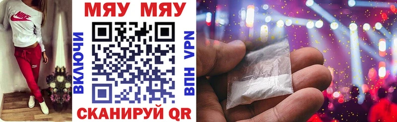 МЯУ-МЯУ 4 MMC  Полысаево 