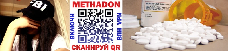 Купить где  Полысаево  Метадон methadone 