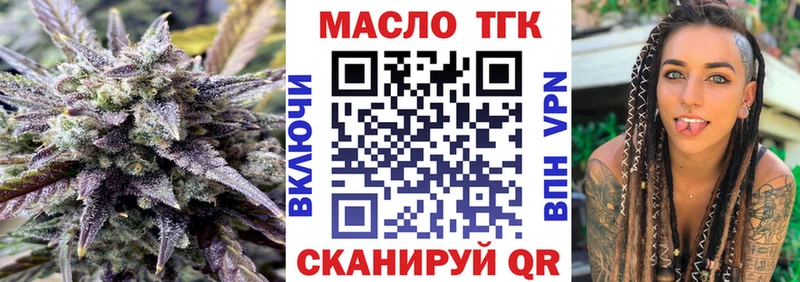 ТГК THC oil Купить где Полысаево